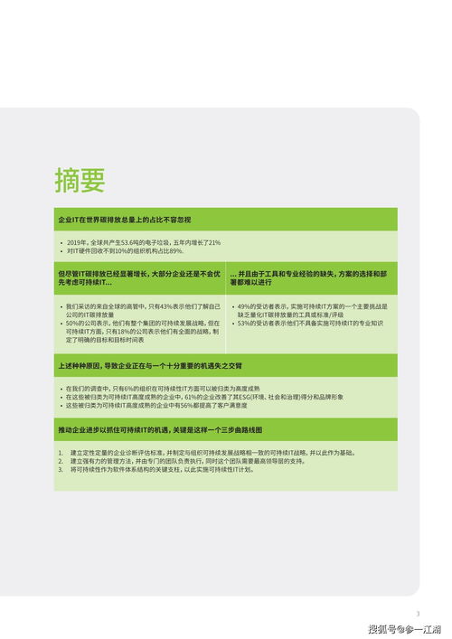 可持續(xù)IT 為何綠色計(jì)算革命的時(shí)機(jī)已到