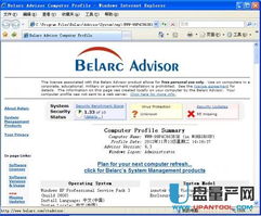 Belarc Advisor 8.3.2 免費(fèi)版下載 電腦軟硬件檢測(cè)專(zhuān)家指南