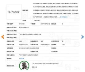 鴻蒙 逆境中的破曉之光——華為自有系統商標已注冊，擔起軟硬件自主重任